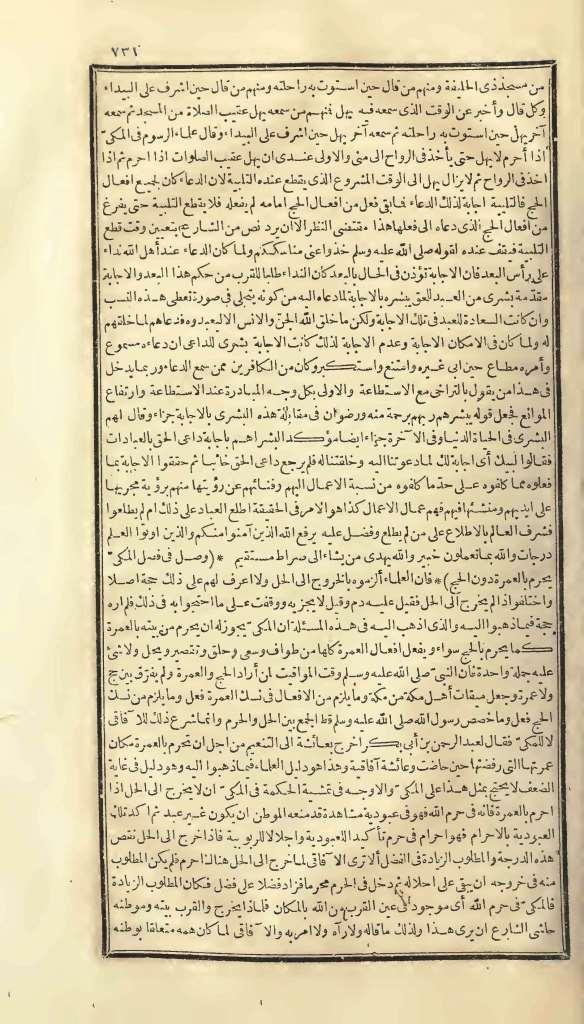 futmak.com - Page 731 - from part One of the first Boulaq edition